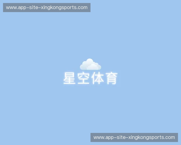 关于星空体育官方网站
