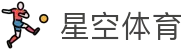 星空体育官网 - APP下载入口